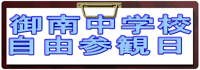 ��쒆�w�Z
���R�Q�ϓ�