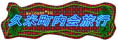 �v�Ē�����s