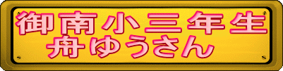 ��쏬�O�N��
�@�M�䂤����