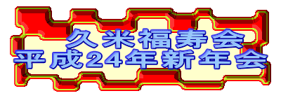 �@�@�v�ĕ�����
����24�N�V�N��