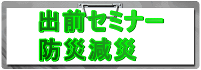 �o�O�Z�~�i�[
�h�Ќ���