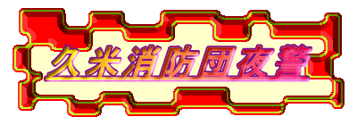�v�ď��h�c��x