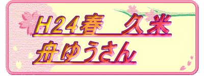H24�t�@�v��
�M�䂤����