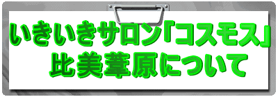 ���������T������R�X���X�
�@�@��������ɂ���