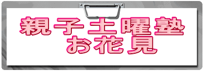 �e�q�y�j�m
�@�@���Ԍ�