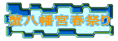 �I�����{�t�Ղ�