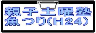 �e�q�y�j�m
����(H24)