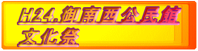 H24.��쐼������
������