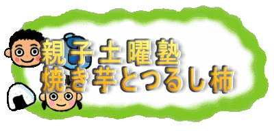 �e�q�y�j�m
�Ă����Ƃ邵�`