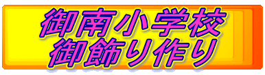��쏬�w�Z
�������