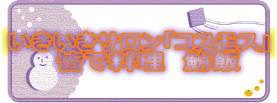 ���������T������R�X���X�
�@�F�ŗ����@����