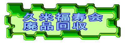 �v�ĕ�����
�p�i���