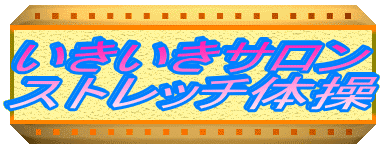���������T����
�X�g���b�`�̑�