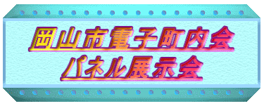 ���R�s�d�q������ �p�l���W���� 