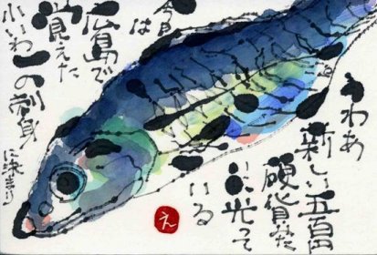 �G�莆�u�����킵�v