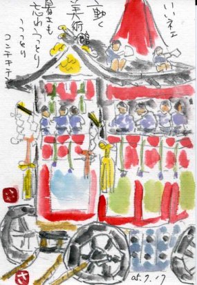 �G�莆�u�_���Ղ�v