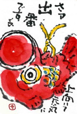 �[�߂̐ߋ�-�U