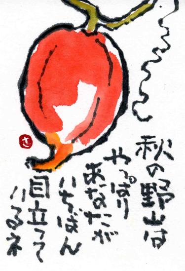 �G�莆�u���炷����v