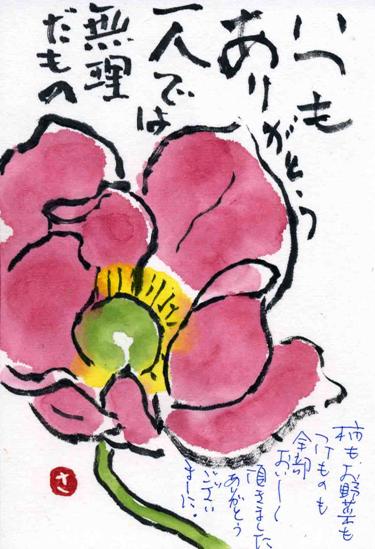 最新作売れ筋が満載 おもかげ 秋明菊とともに 手描き 色鉛筆 イラスト