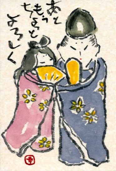 �G�莆�u���ЂȂ��܁v