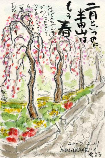 �G�莆�u������~�v