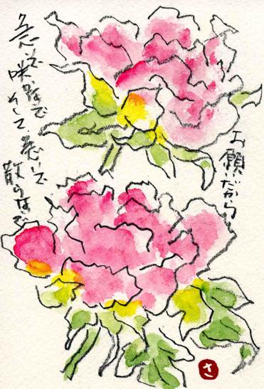 �G�莆�u�䂪�Ƃ̉��O�v