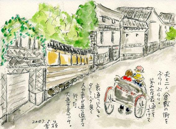 �G�莆�u�q�~�̊X���݁v