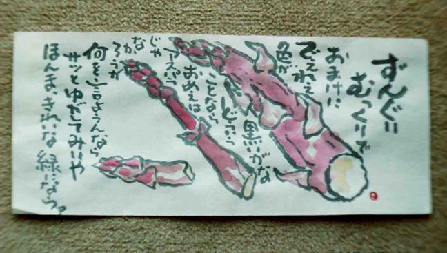 �G�莆�u�A�X�p���v