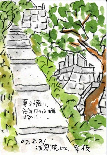 �G�莆�u�^�āv