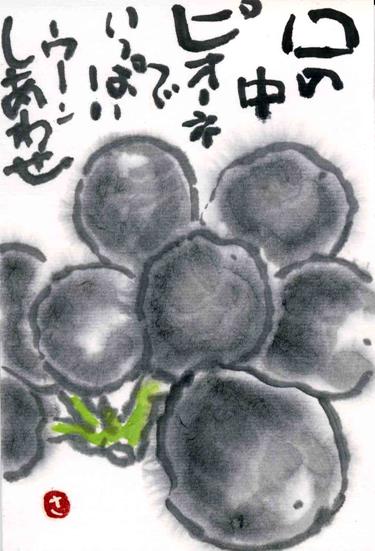 �G�莆�u�s�I�[�l�v