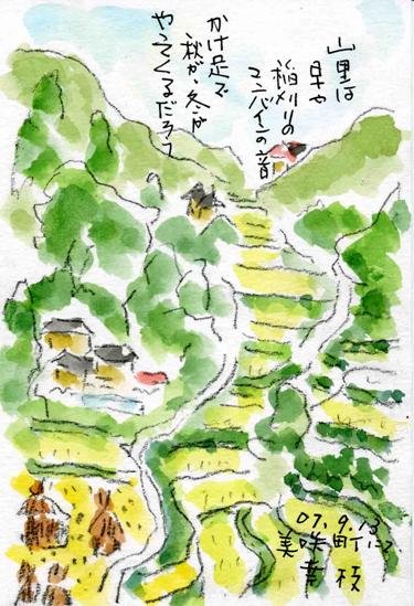 �G�莆�u�R���̕��i�|�P�v