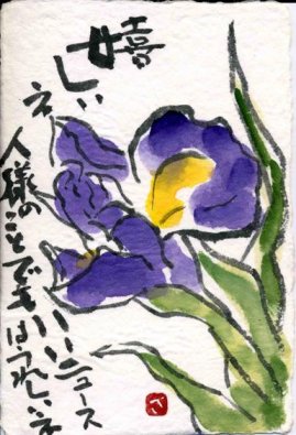 �A�C���X�̊G�莆