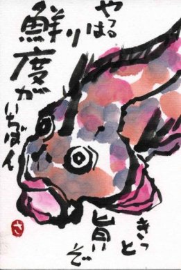 ���o���̊G�莆