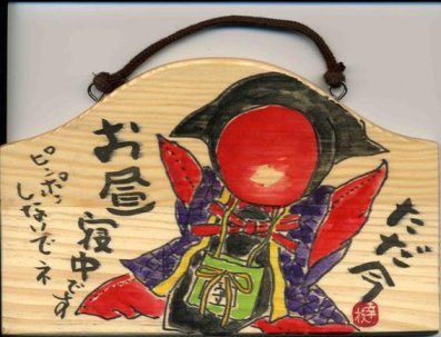 �����������̊G�莆