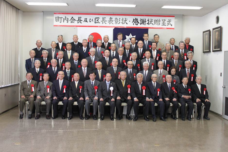 平成23年度永年勤続町内会長及び区長表彰状・感謝状贈呈式