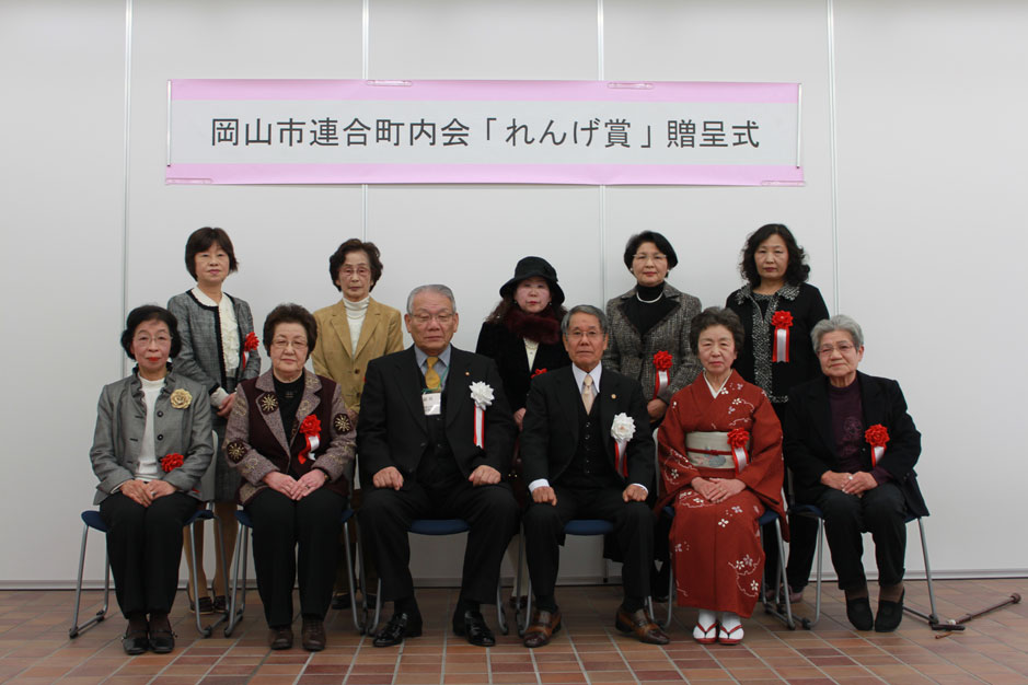 岡山市町内会長等懇談会①