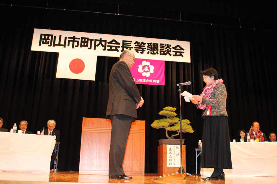岡山市町内会長等懇談会③