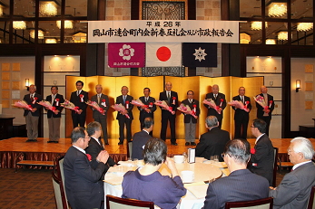 岡山市連合町内会新春互礼会及び市政報告会②