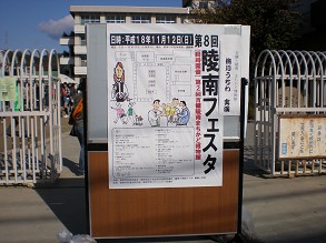 �˓�t�F�X�^���