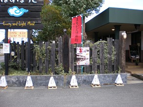 �g���˓�܂����ǔ����فi�ς��ۂ��ƑO�j