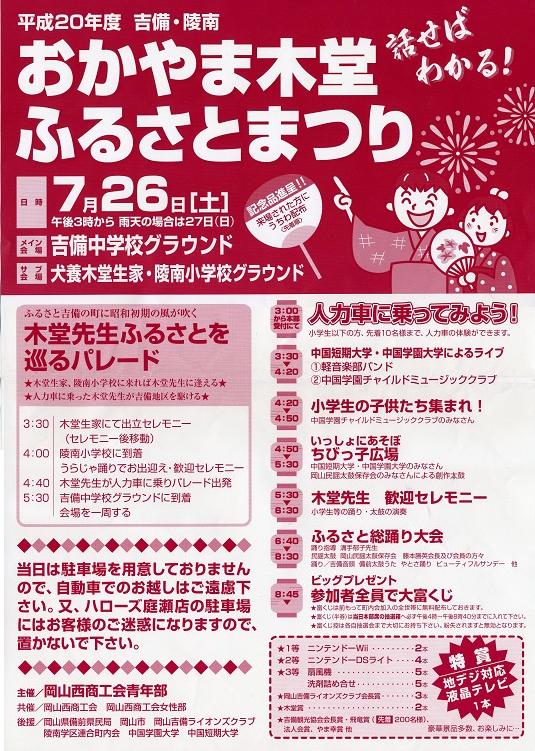 20�N�x�܂�p���t���b�g