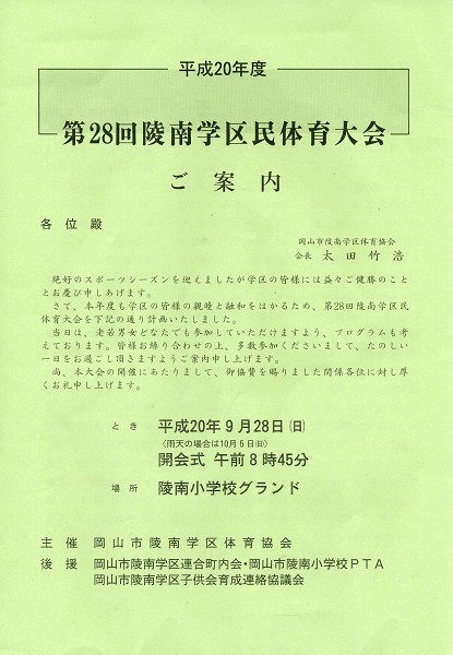 �w�斯�̈���ē�