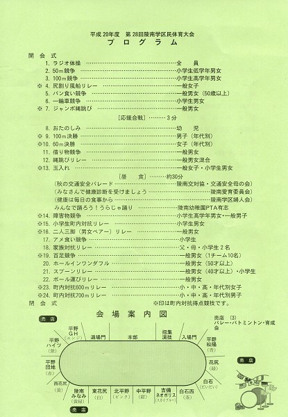 �w�斯�̈���v���O����