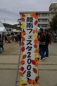 �˓�t�F�X�^�Q�O�O�W�J��