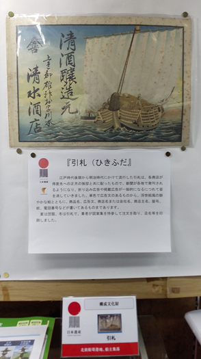 天満屋関係の資料