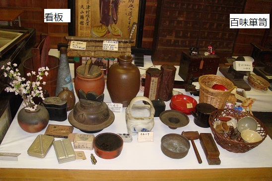 薬店看板、百味箪笥