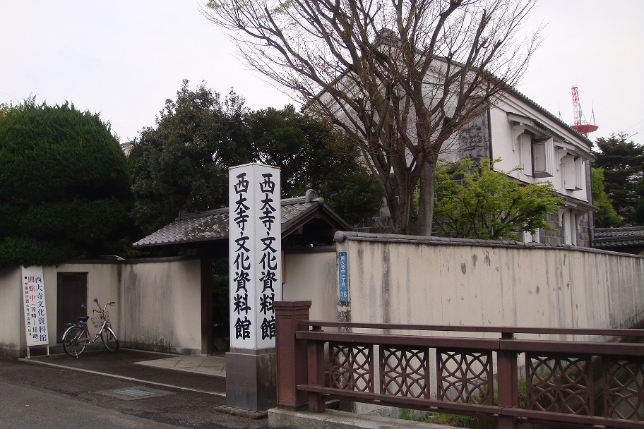 西大寺文化資料館の外観