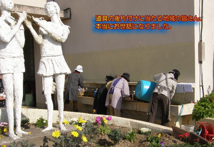 ����̌�Еt���ɓ�����n��̊F����B�{���ɂ����b�ɂȂ�܂����B