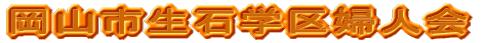 ���R�s���Ίw��w�l��