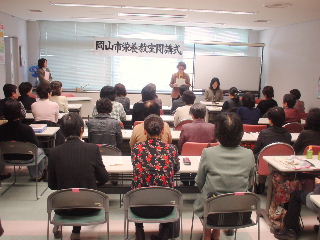 岡山市栄養教室閉講式　３